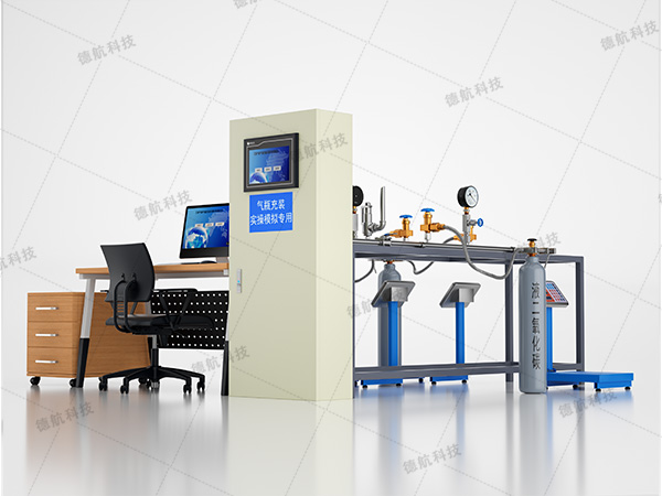 液化氣體氣瓶充裝實(shí)操模擬機(jī)